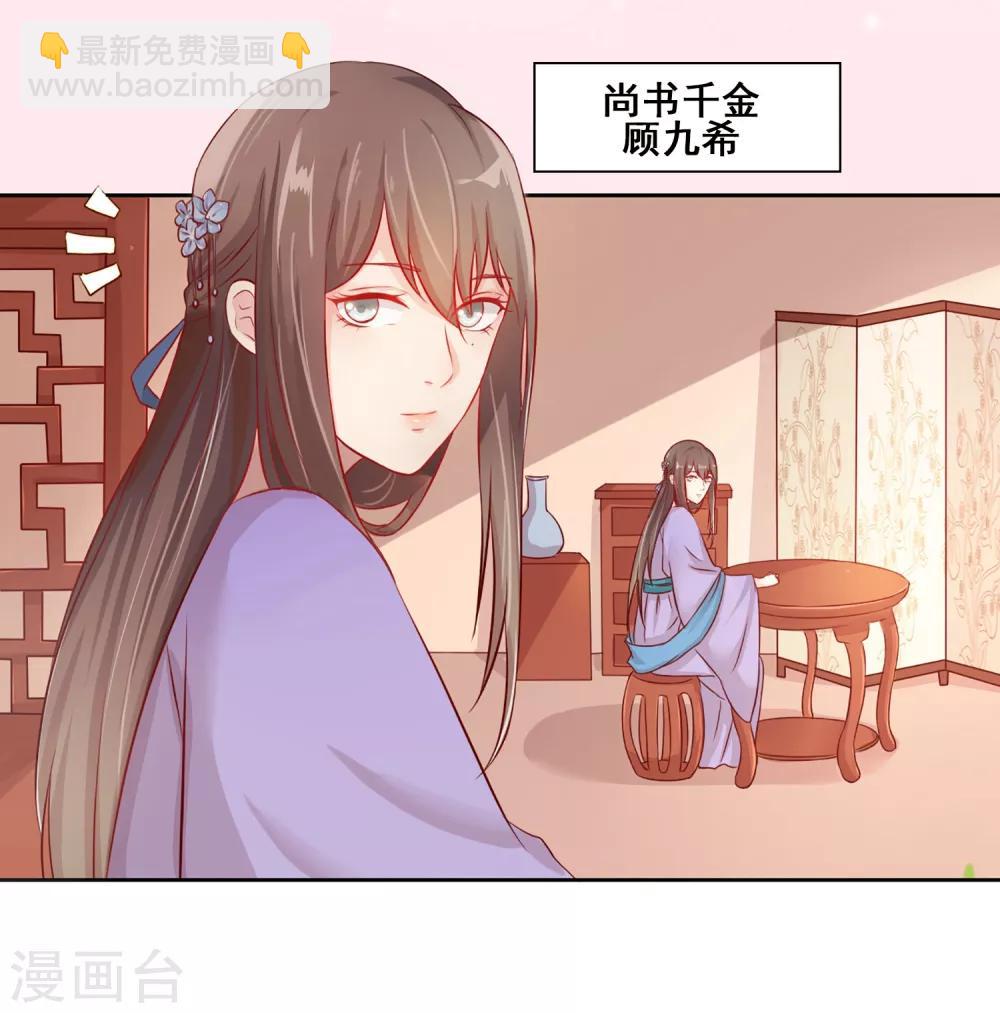 第1话 洞房？5