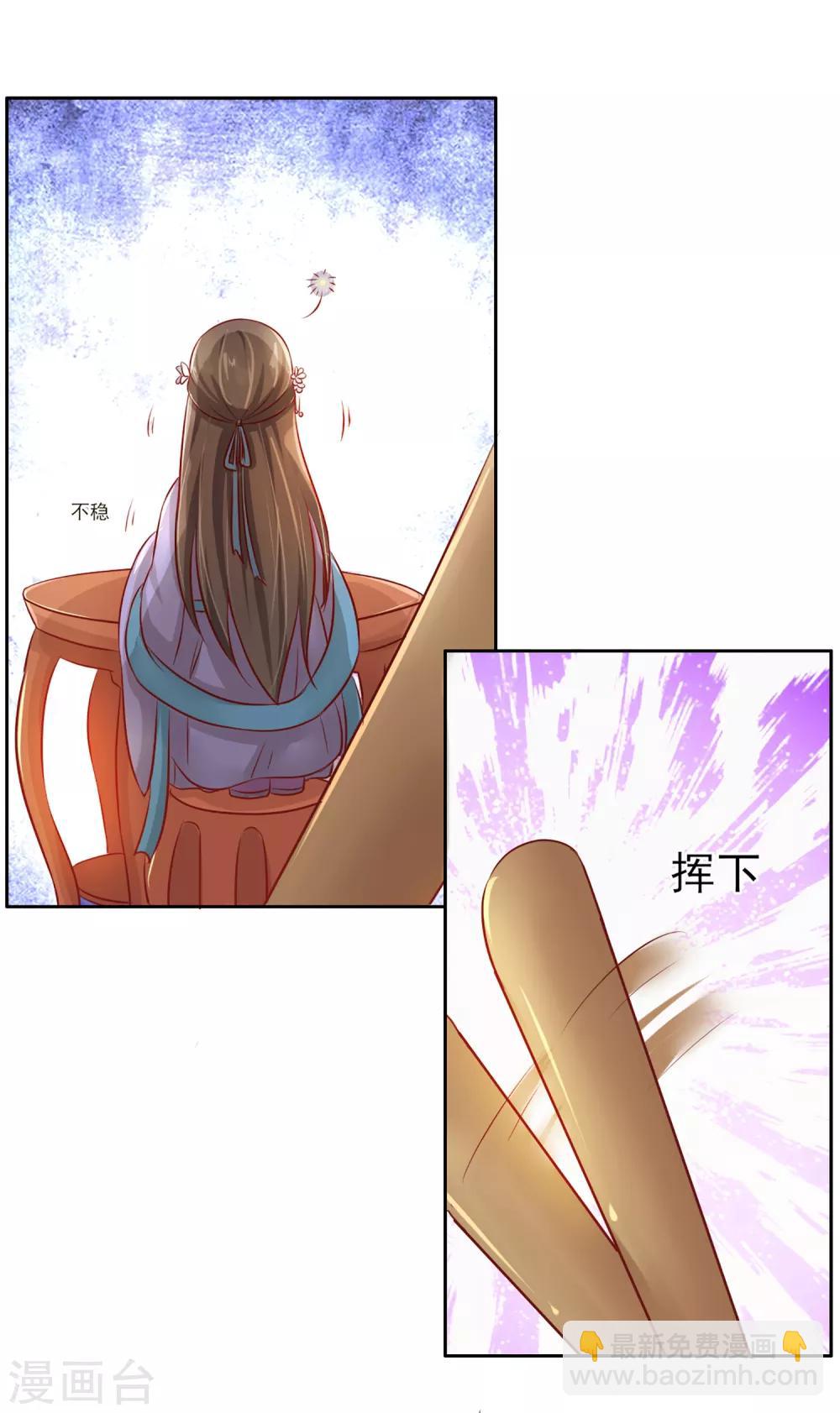 第1话 洞房？9