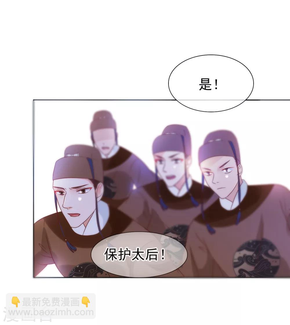 第6话 太后教训18
