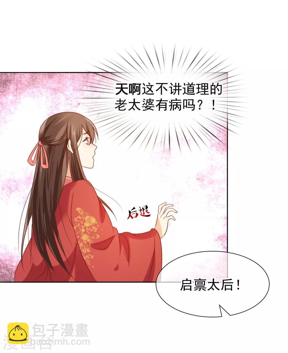 第6话 太后教训19