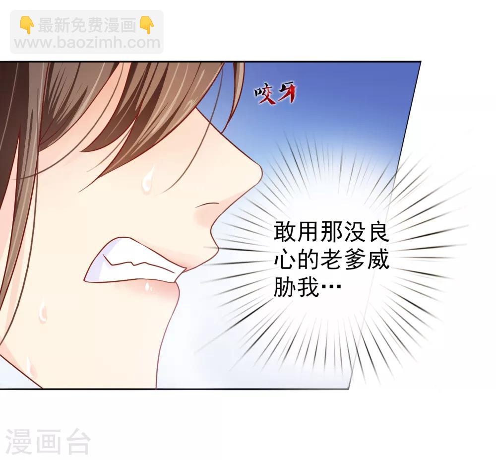 第6话 太后教训24
