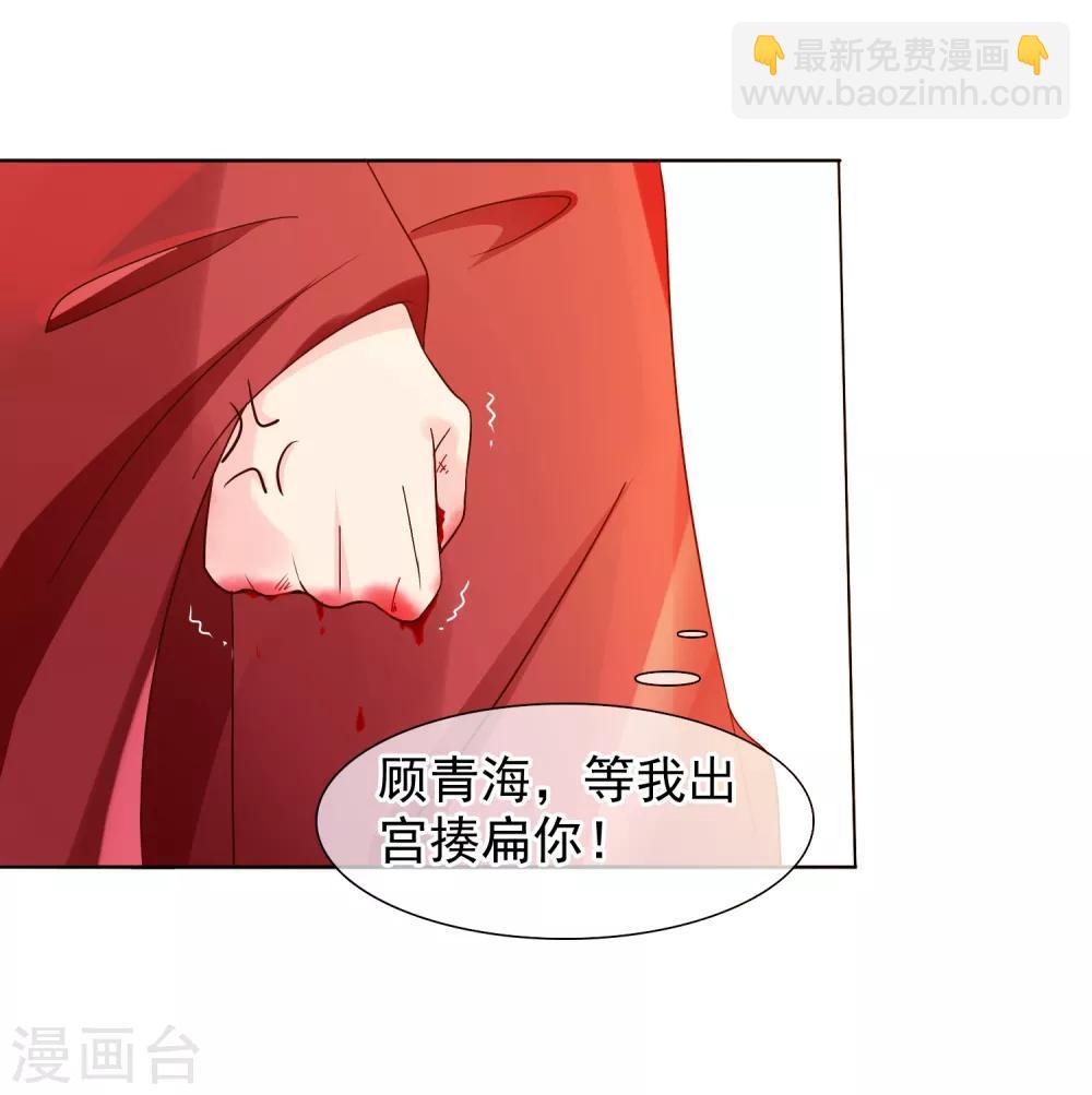 第6话 太后教训26