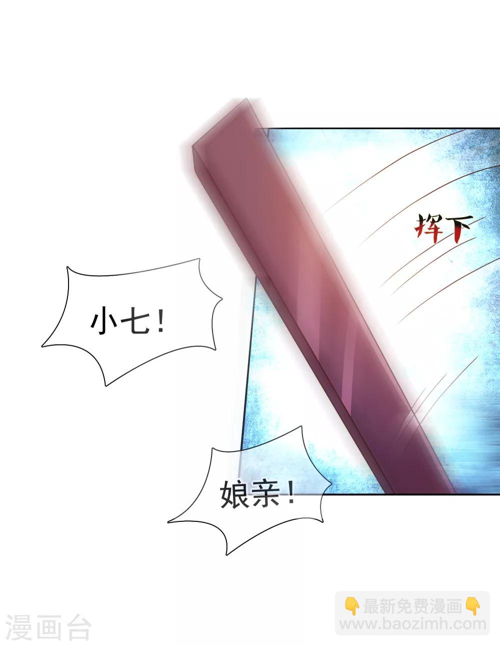 第6话 太后教训29