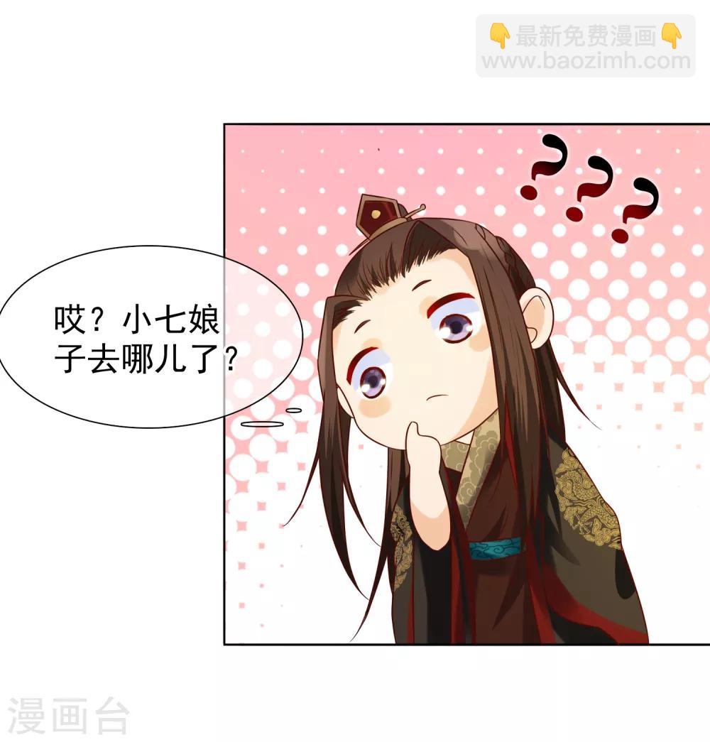 第6话 太后教训3