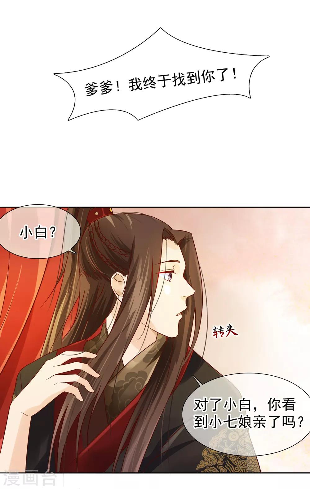 第6话 太后教训5