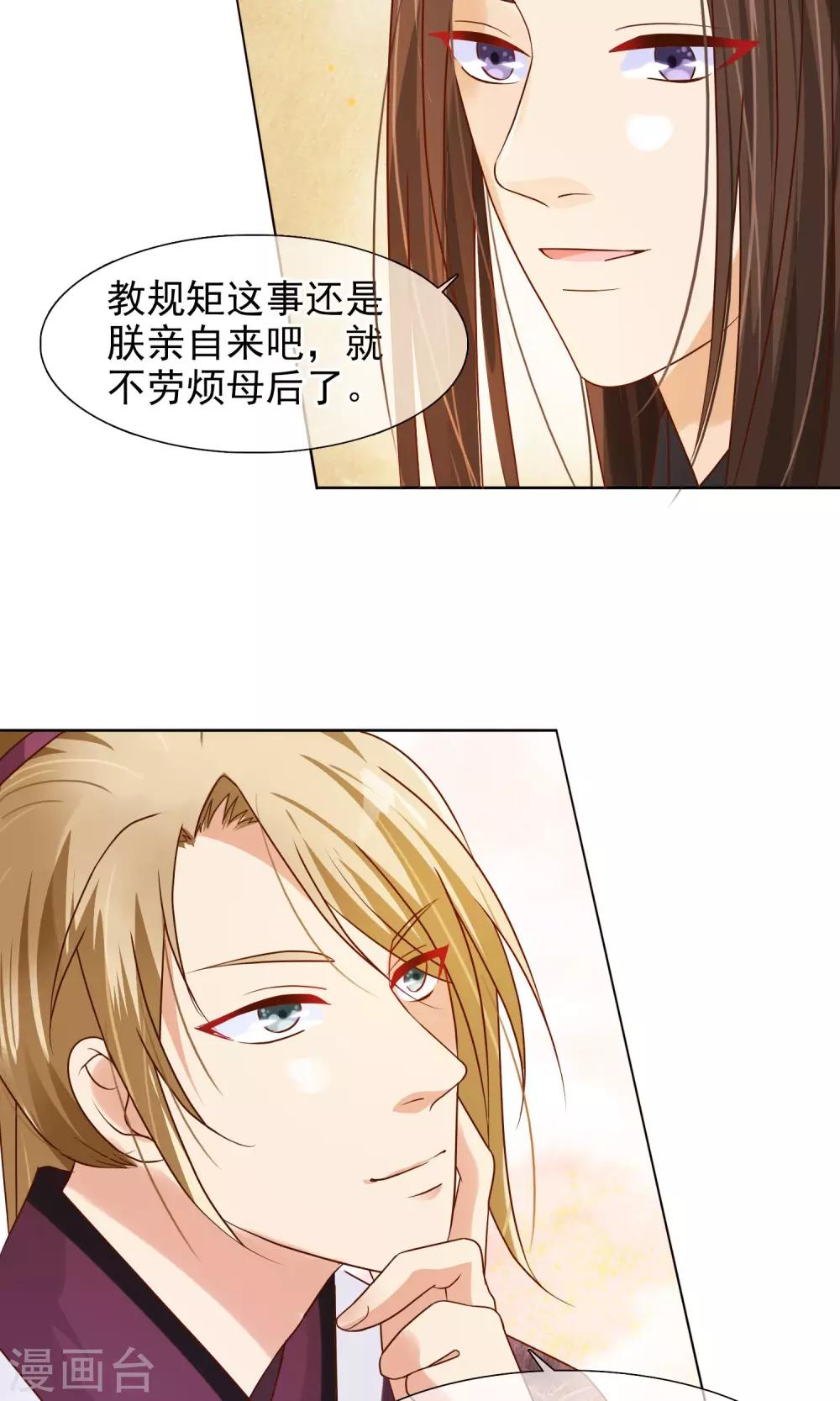 第7话 皇上救场！10