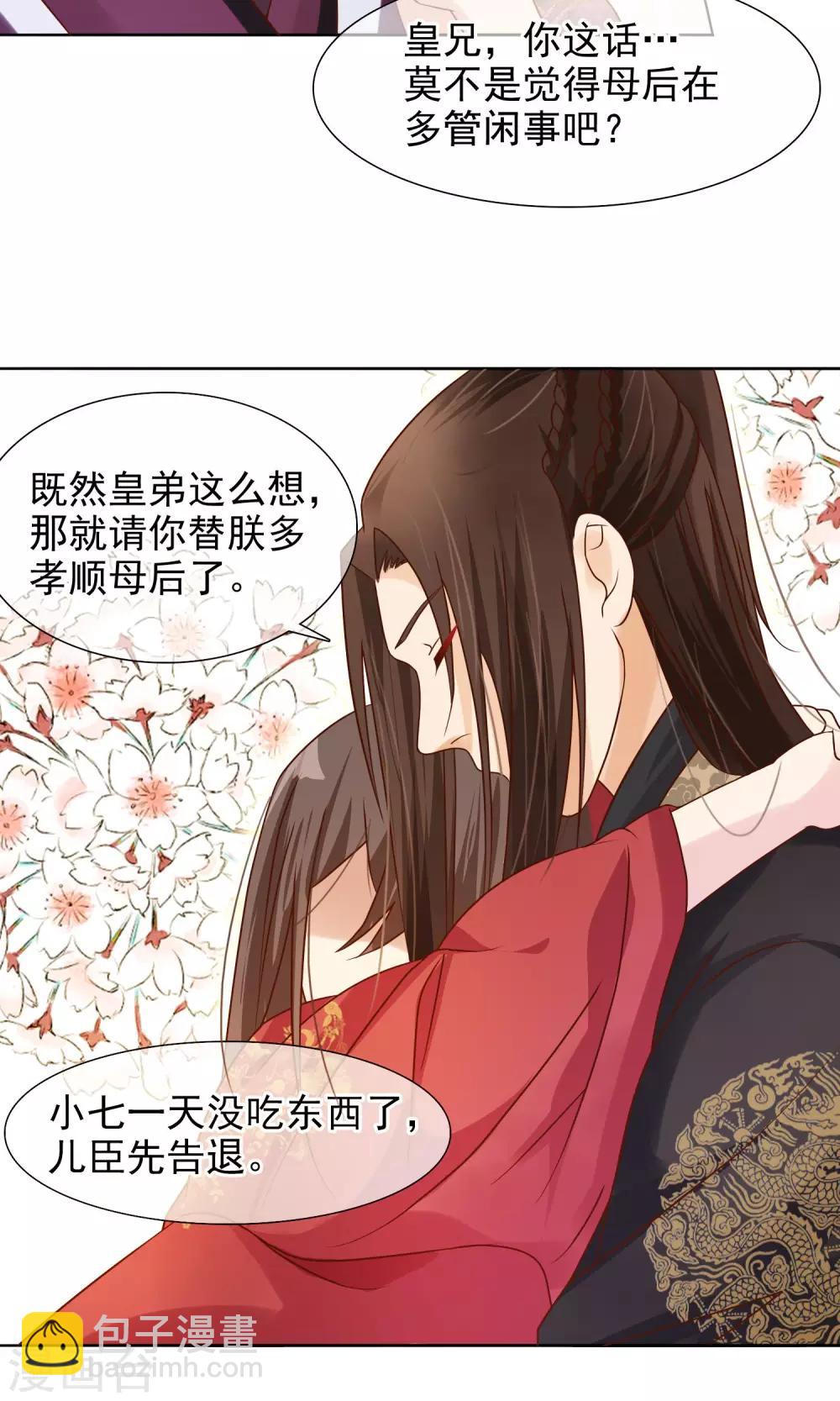 第7话 皇上救场！11
