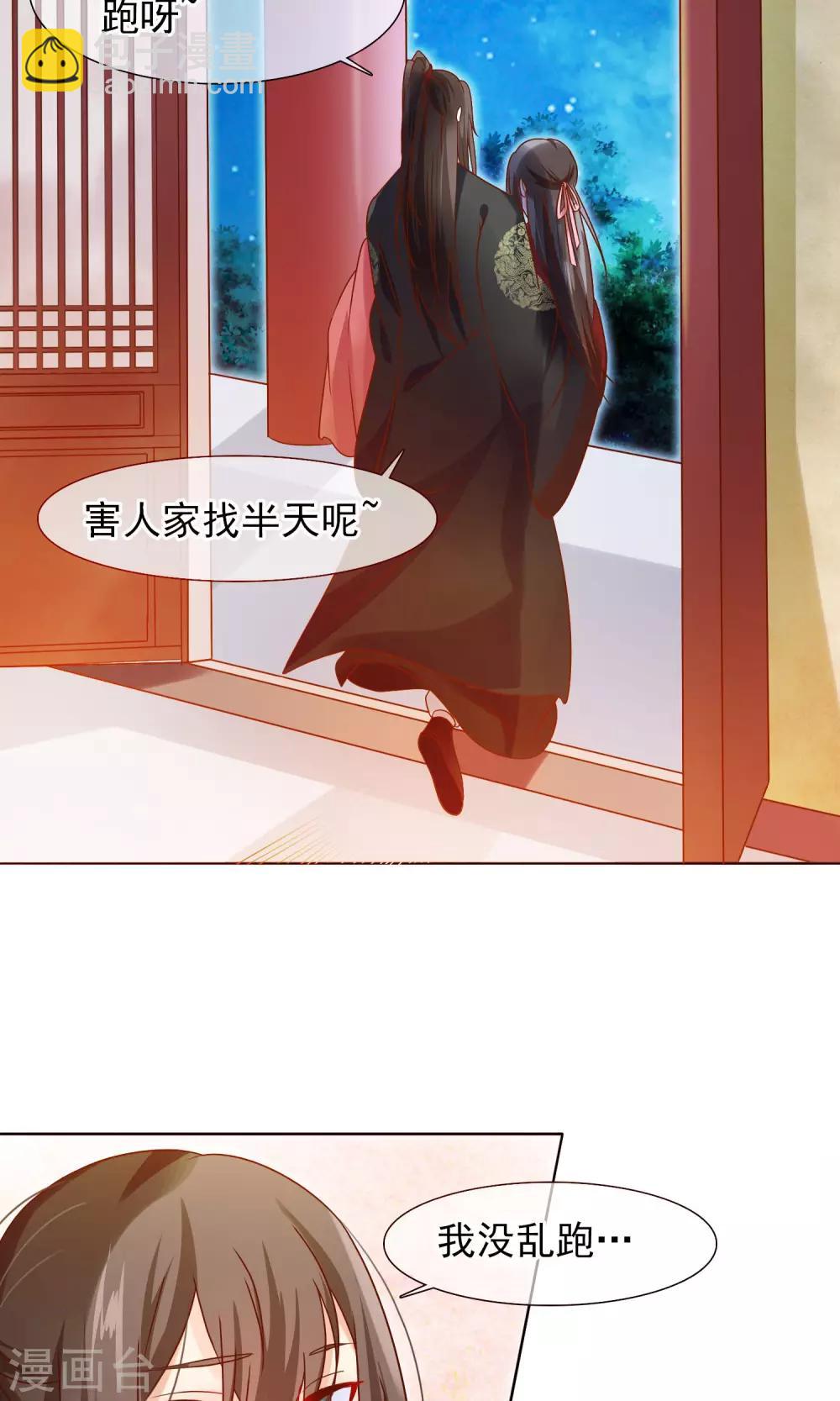 第7话 皇上救场！13