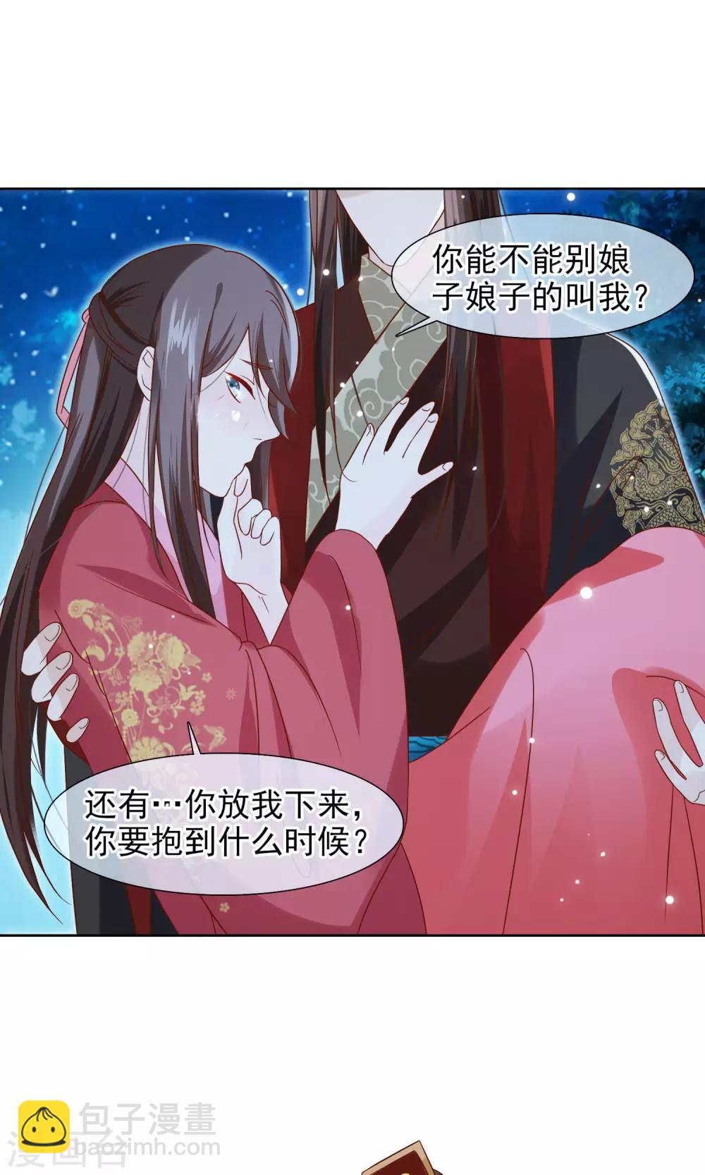 第7话 皇上救场！15