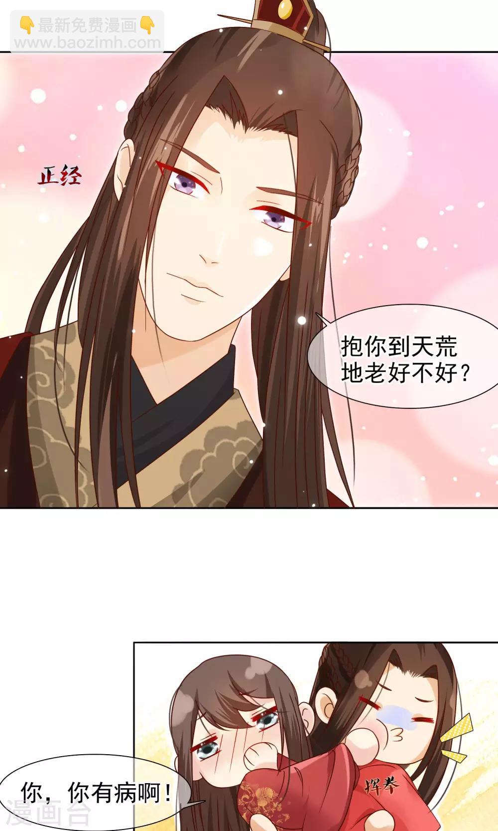 第7话 皇上救场！16