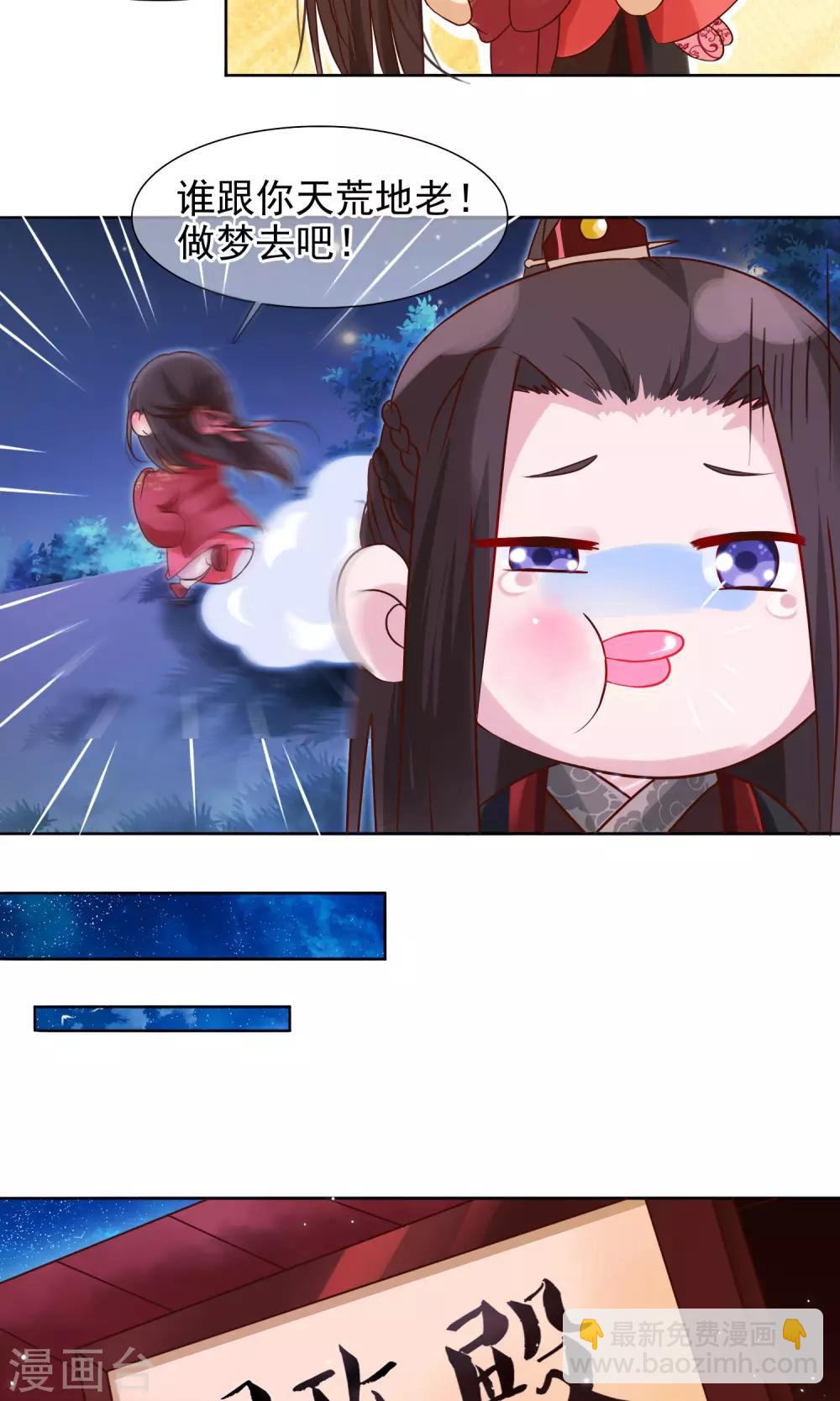第7话 皇上救场！17