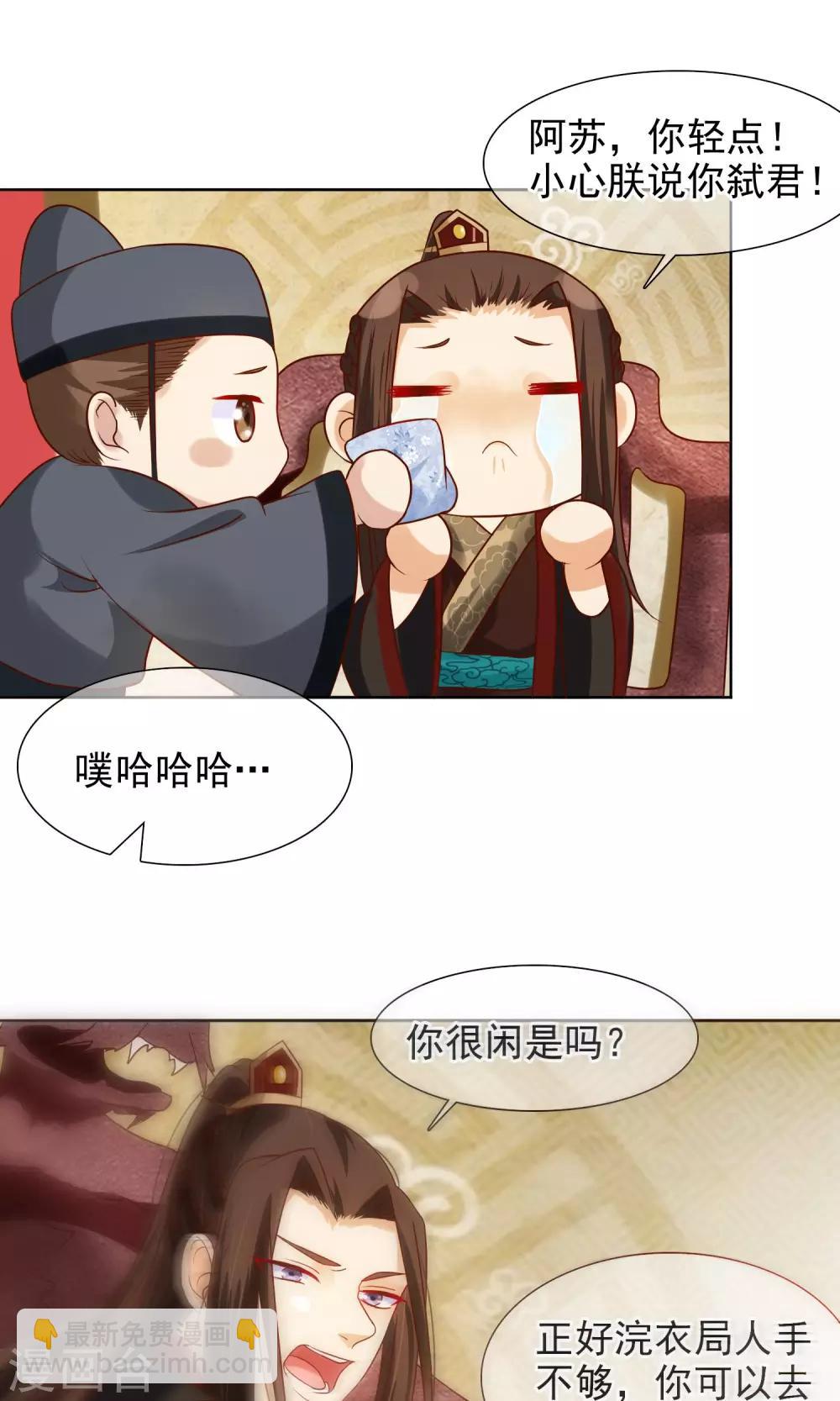 第7话 皇上救场！19