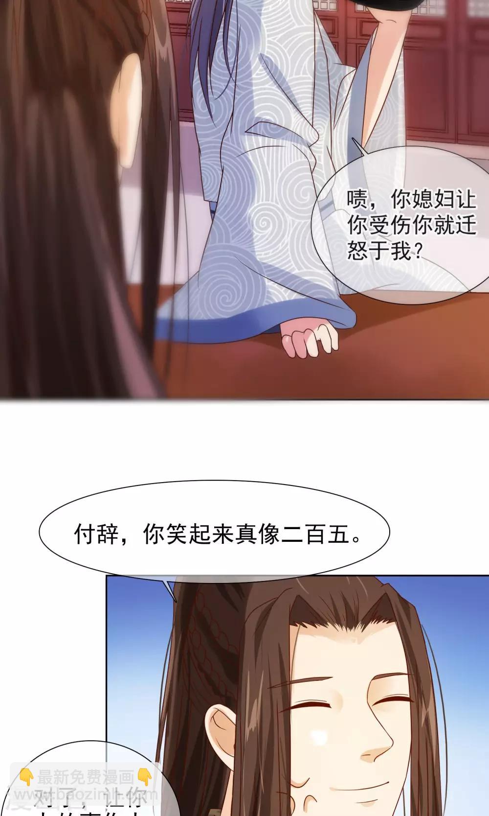 第7话 皇上救场！21