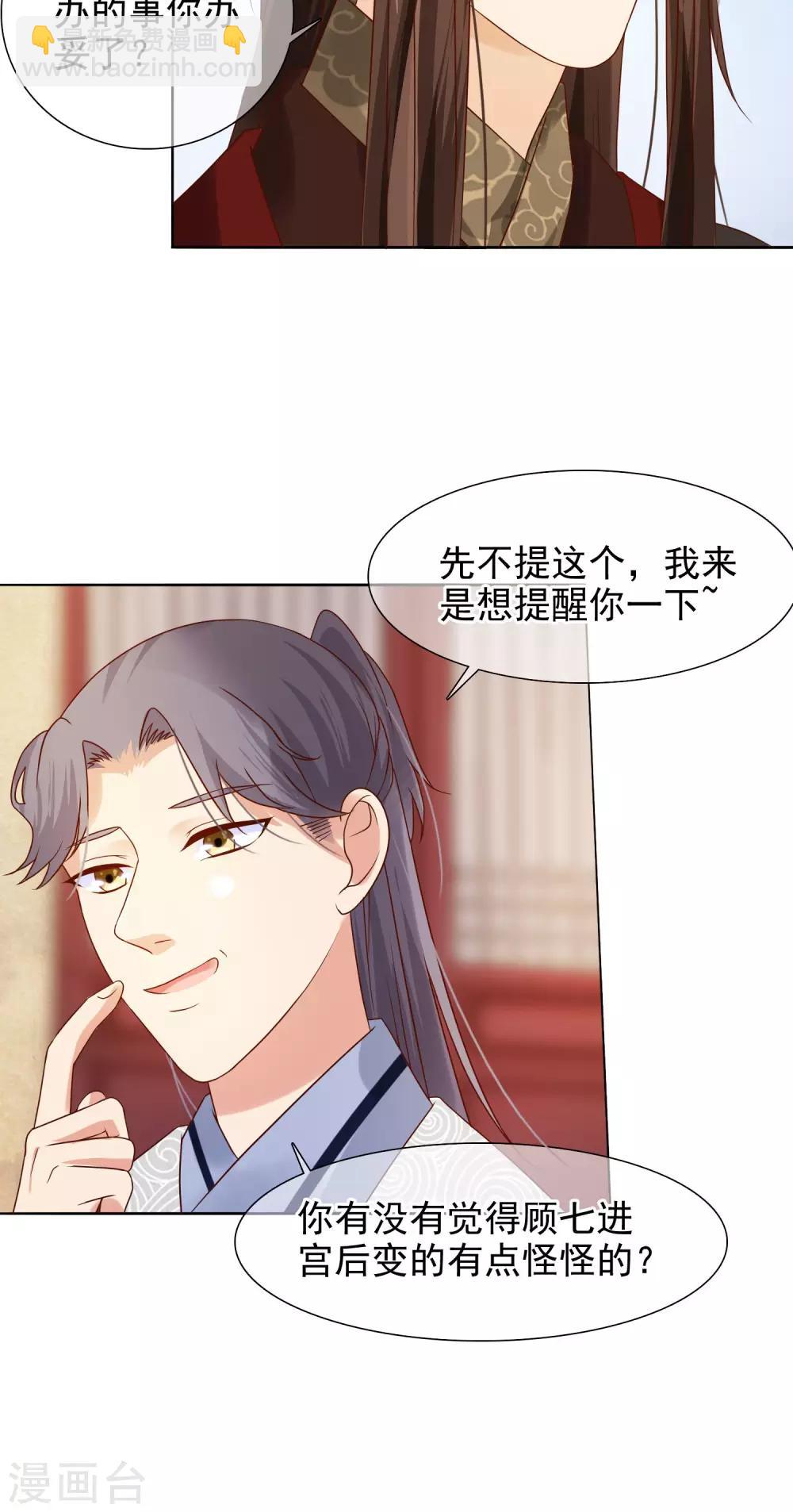 第7话 皇上救场！22