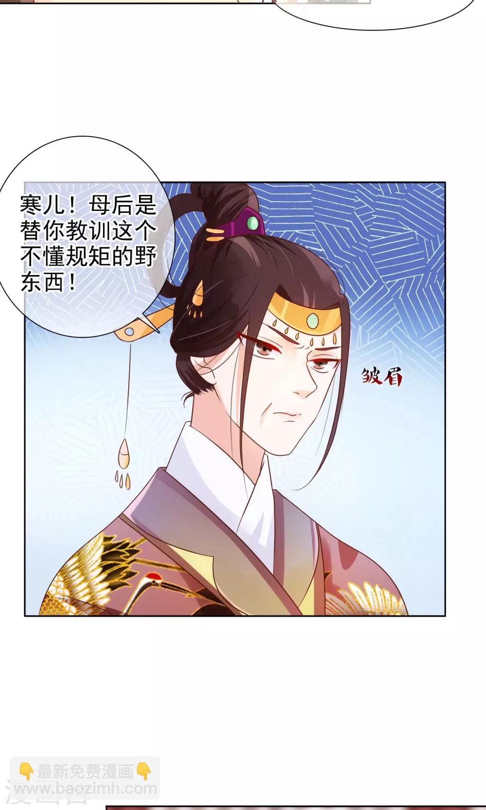 第7话 皇上救场！6