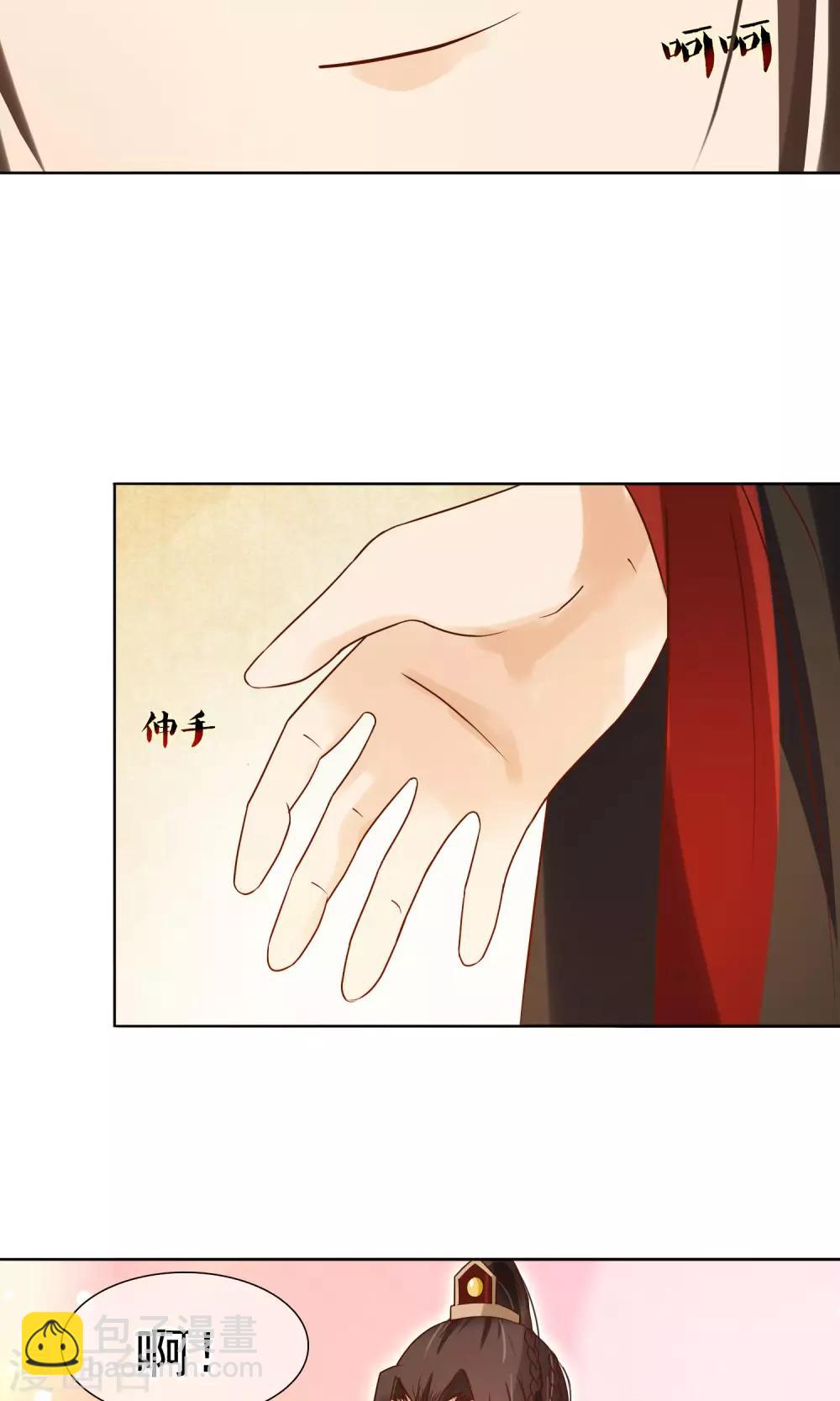 第7话 皇上救场！8