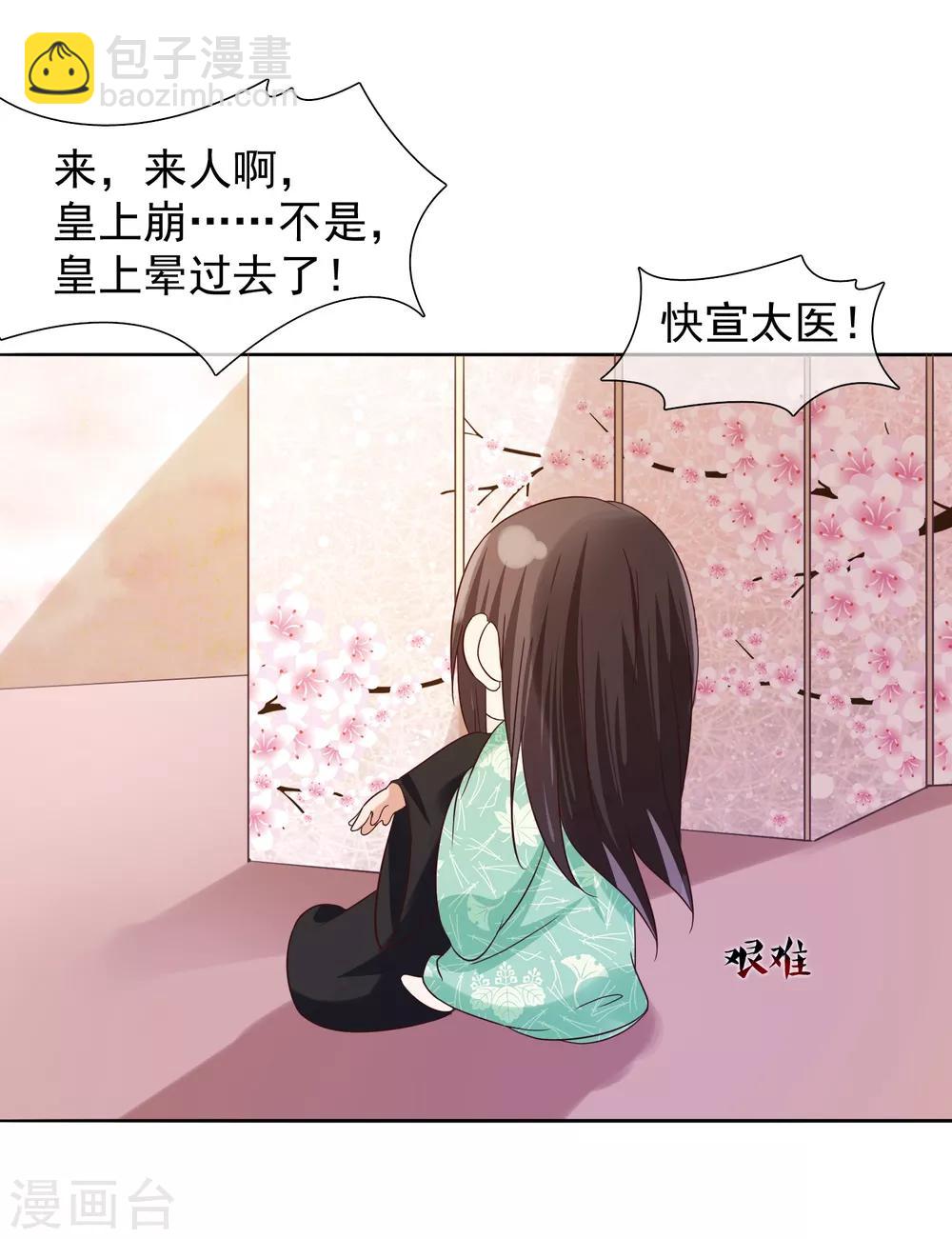 第9话 嘴唇有毒？12