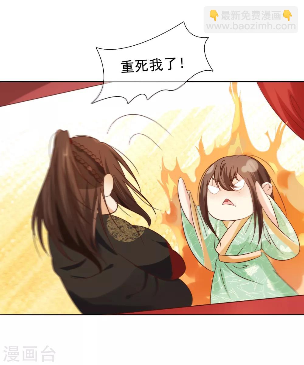 第9话 嘴唇有毒？15