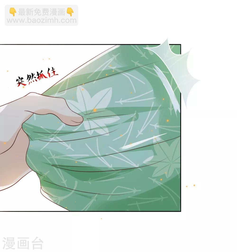 第9话 嘴唇有毒？17