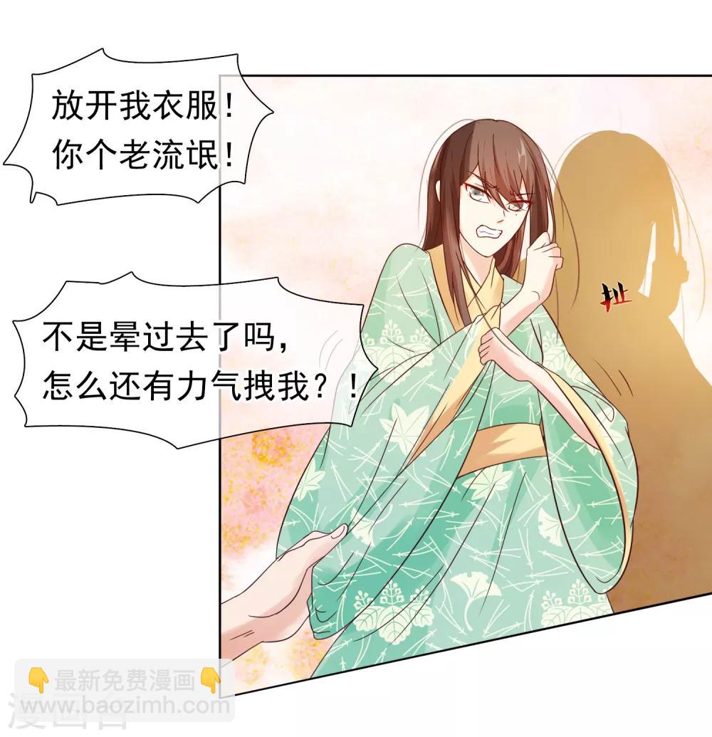 第9话 嘴唇有毒？18