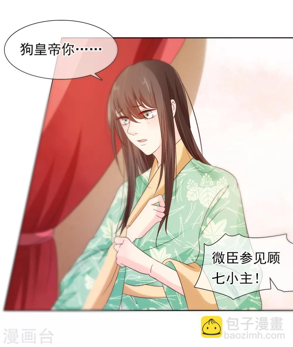 第9话 嘴唇有毒？20