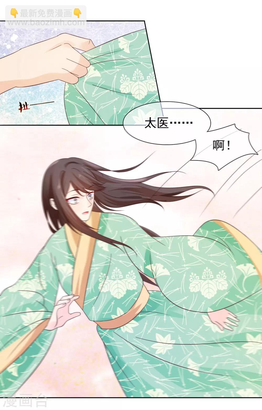 第9话 嘴唇有毒？21
