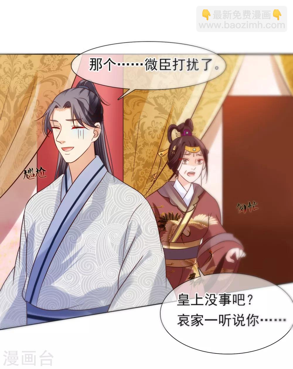 第9话 嘴唇有毒？23