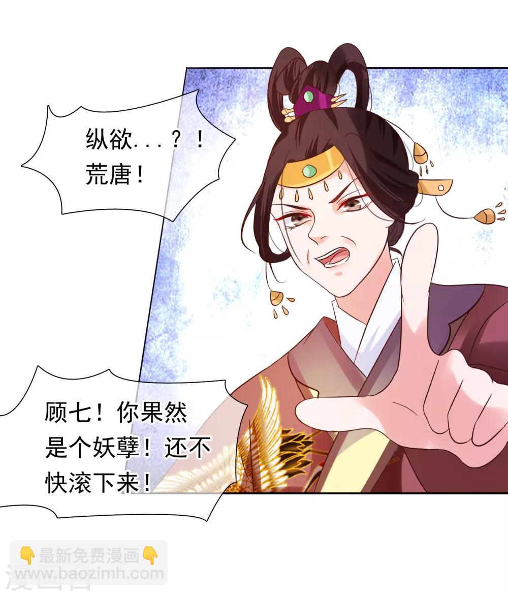 第9话 嘴唇有毒？25