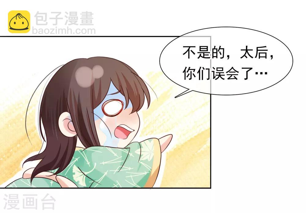 第9话 嘴唇有毒？26