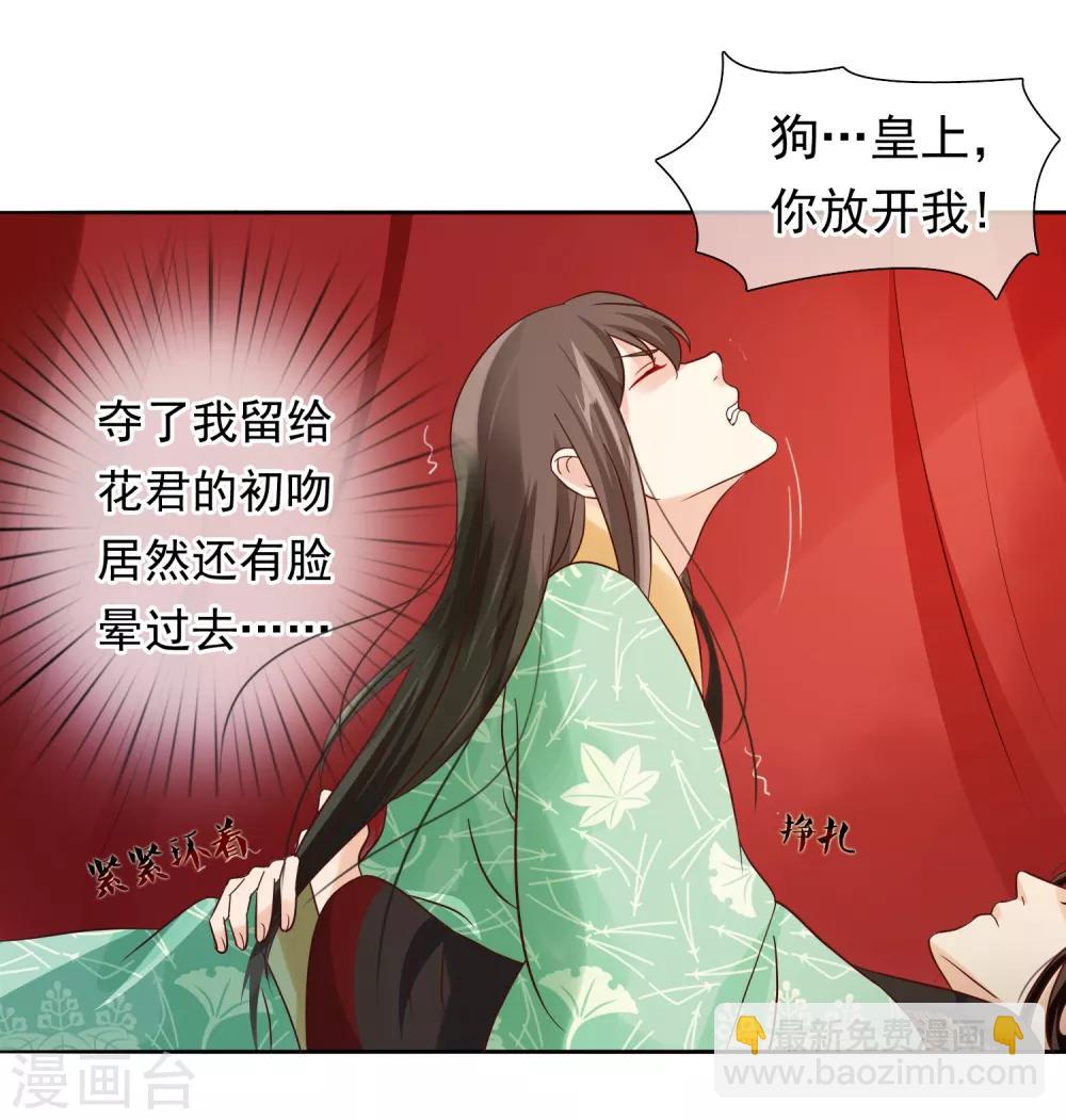 第9话 嘴唇有毒？27