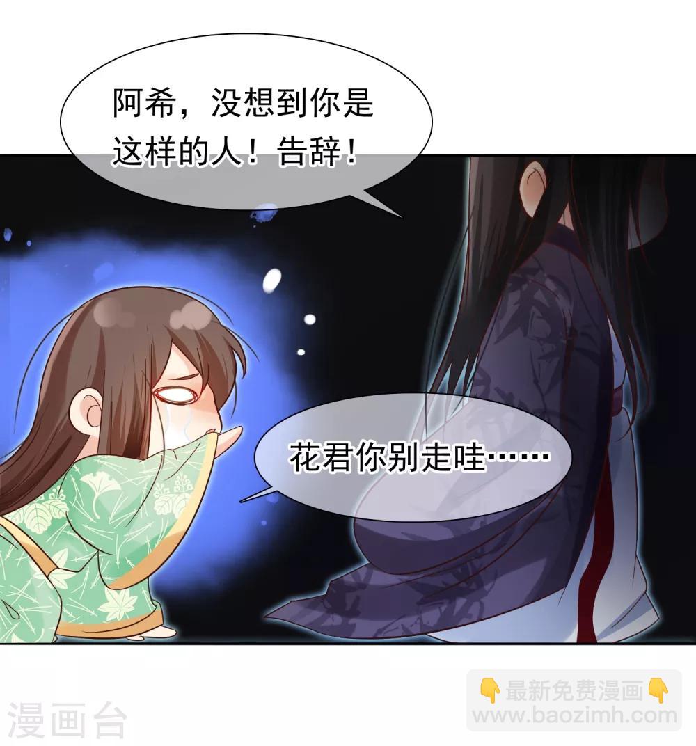 第9话 嘴唇有毒？28