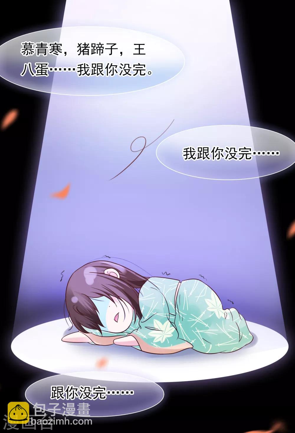 第9话 嘴唇有毒？29