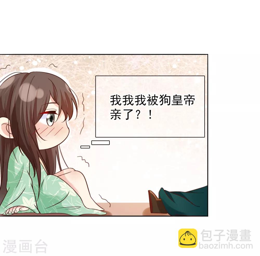 第9话 嘴唇有毒？3