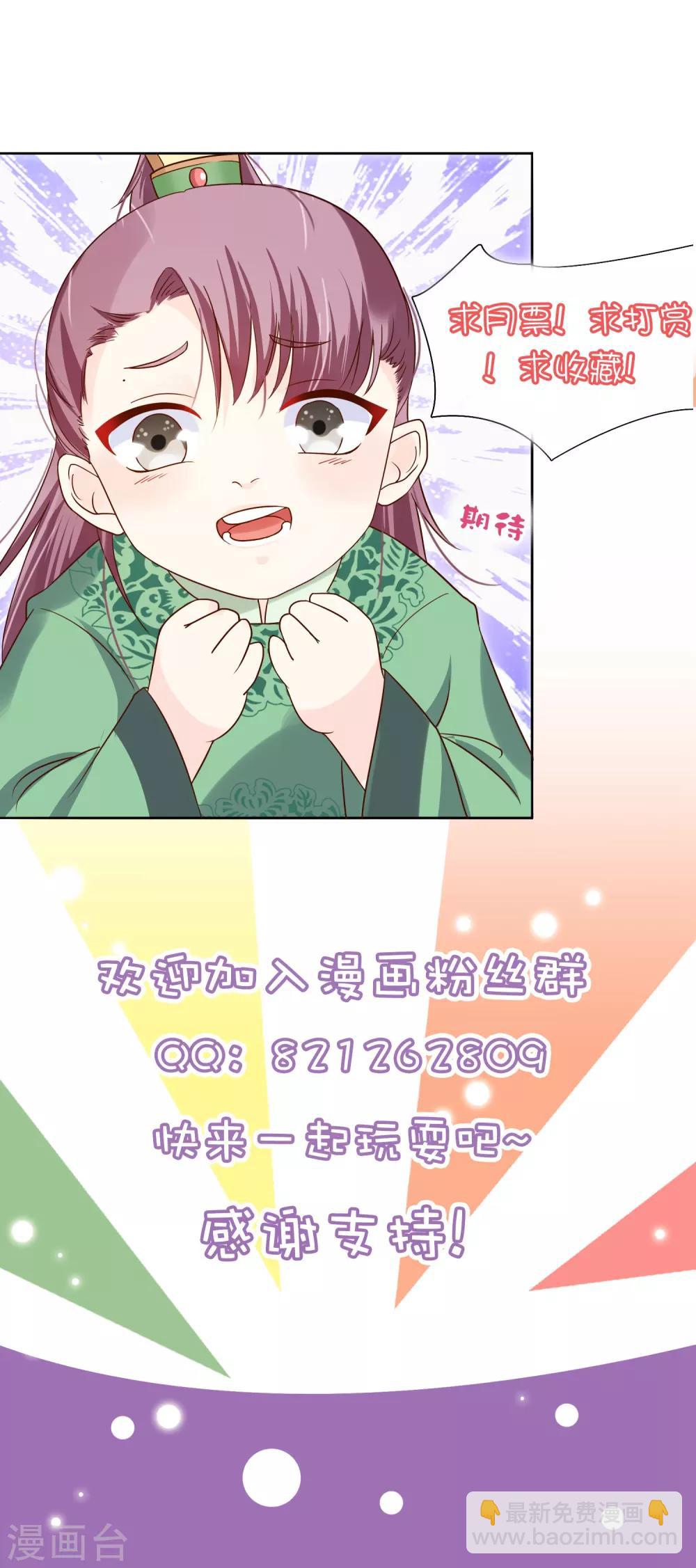 第9话 嘴唇有毒？30