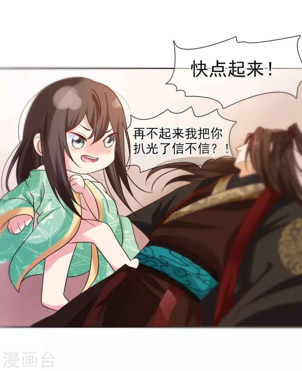 第9话 嘴唇有毒？5