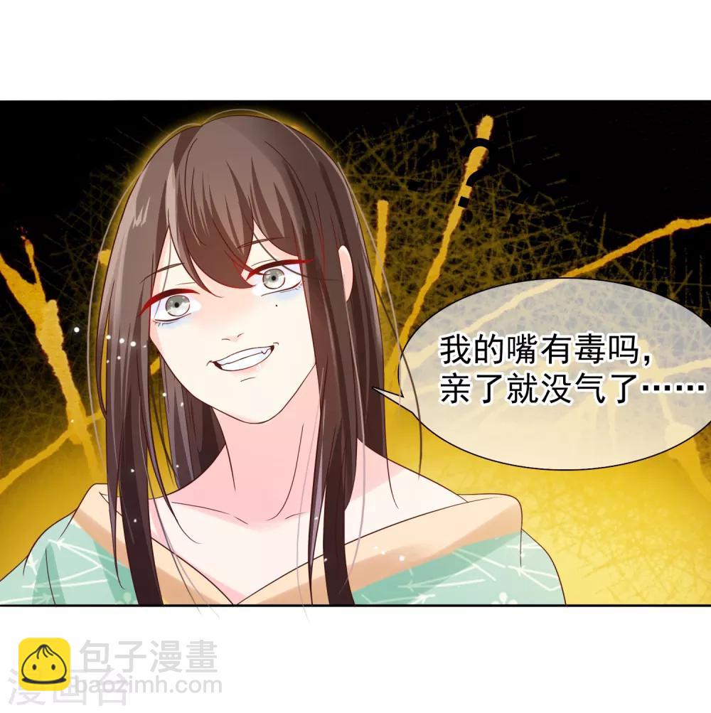 第9话 嘴唇有毒？9