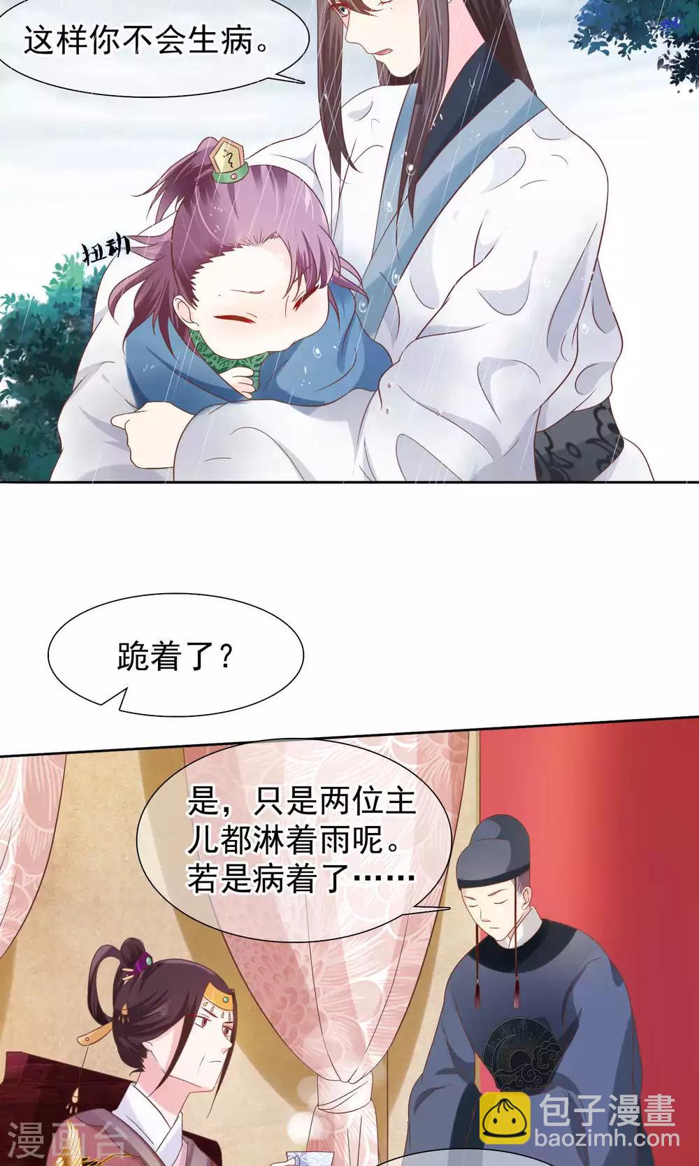 第12话 小白罚跪10