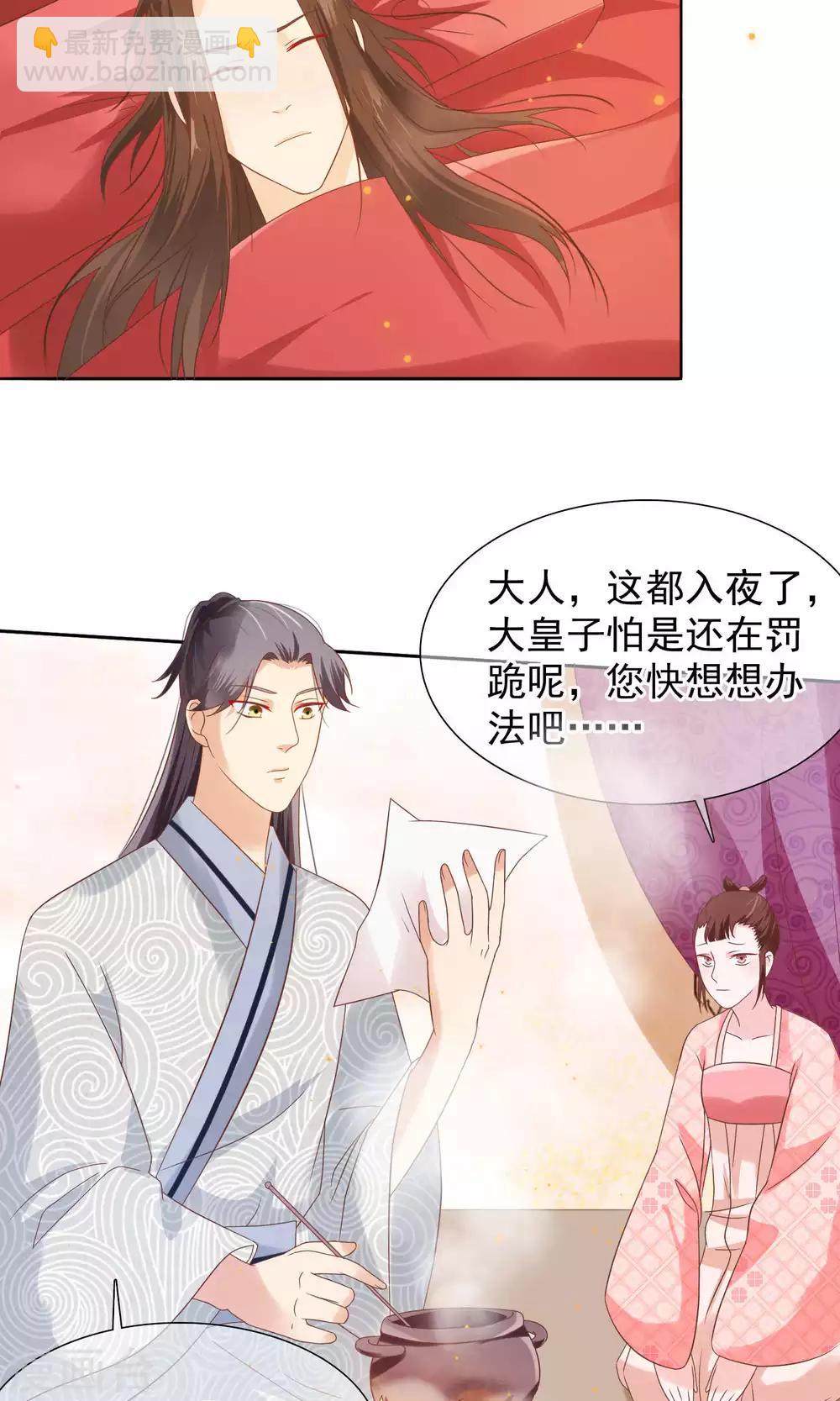 第12话 小白罚跪13