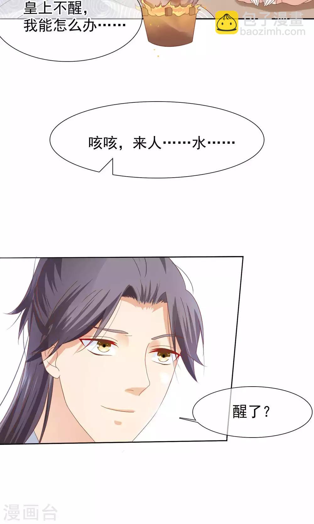 第12话 小白罚跪14