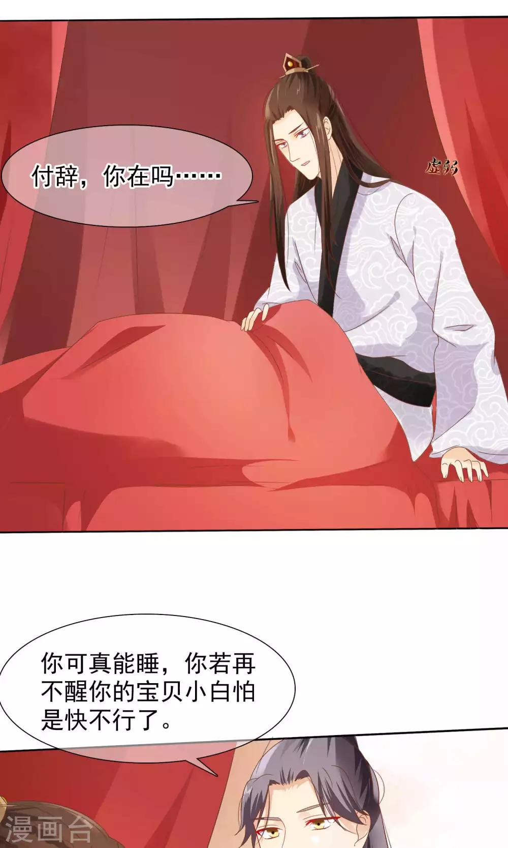 第12话 小白罚跪15