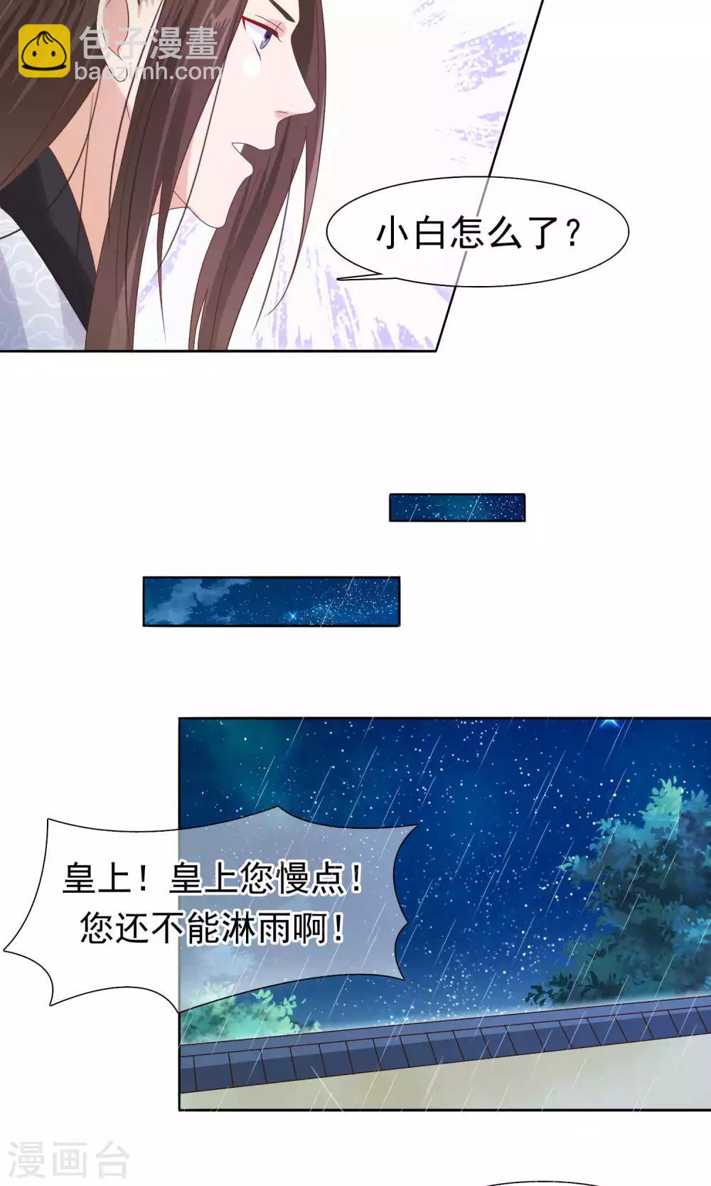 第12话 小白罚跪17