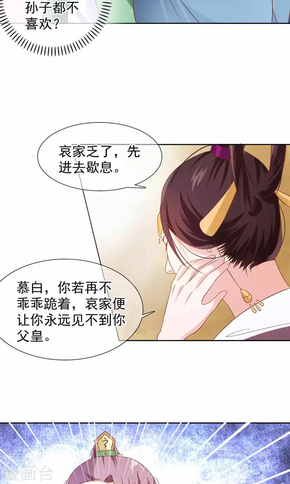 第12话 小白罚跪2