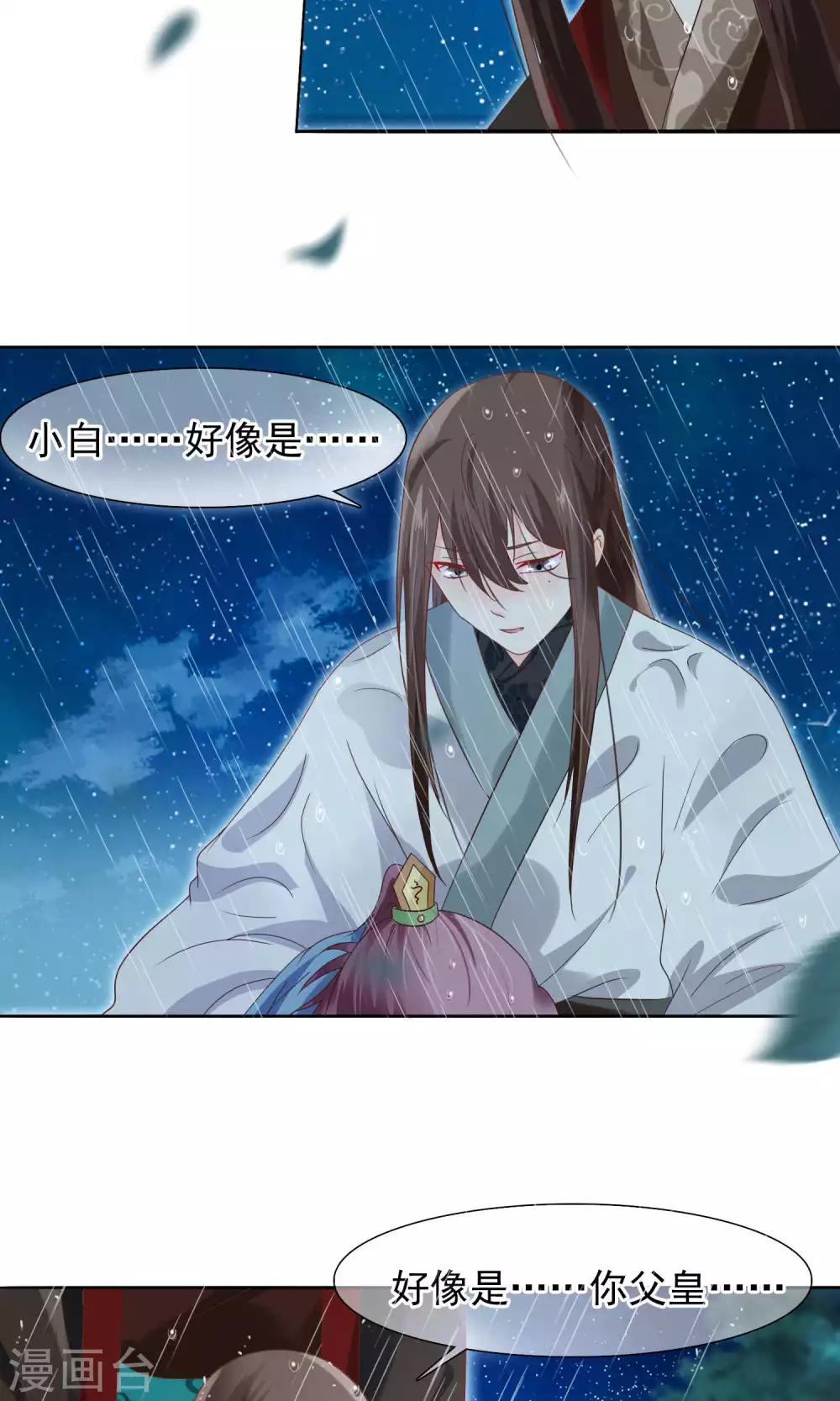 第12话 小白罚跪20
