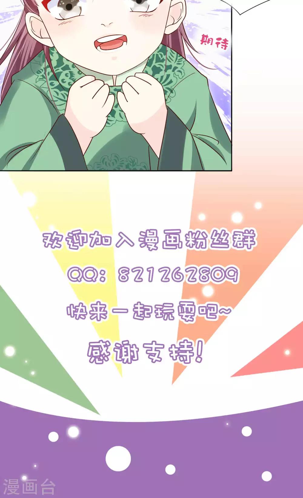 第12话 小白罚跪23