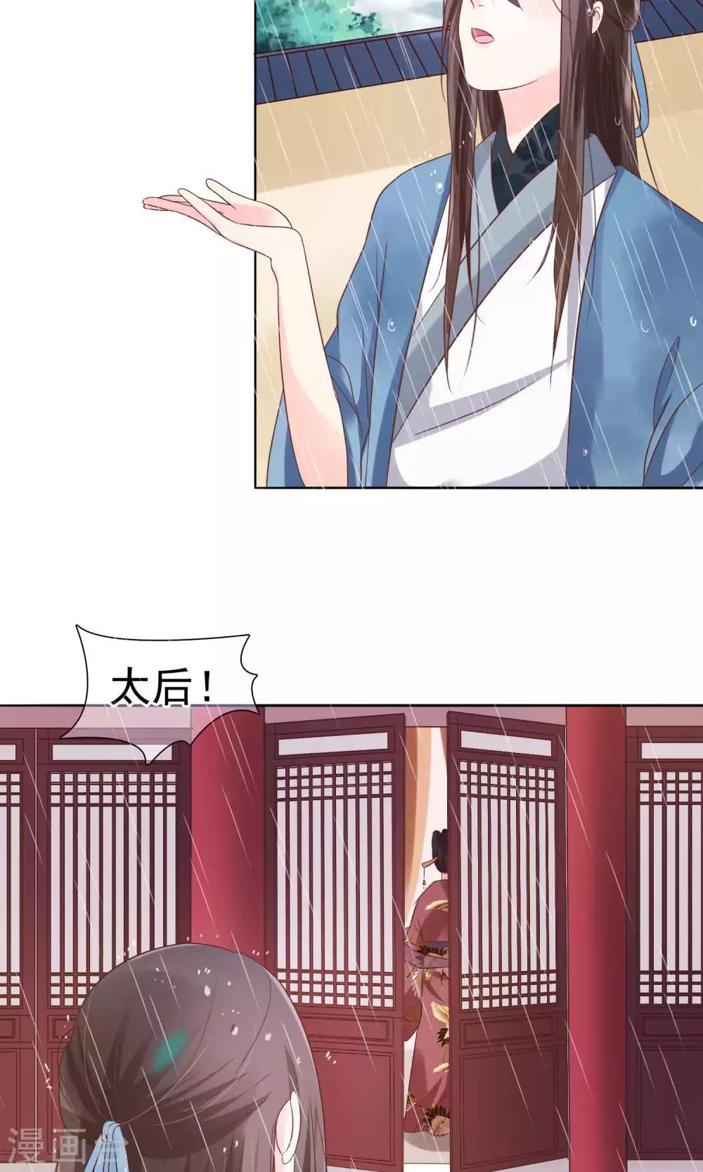 第12话 小白罚跪5