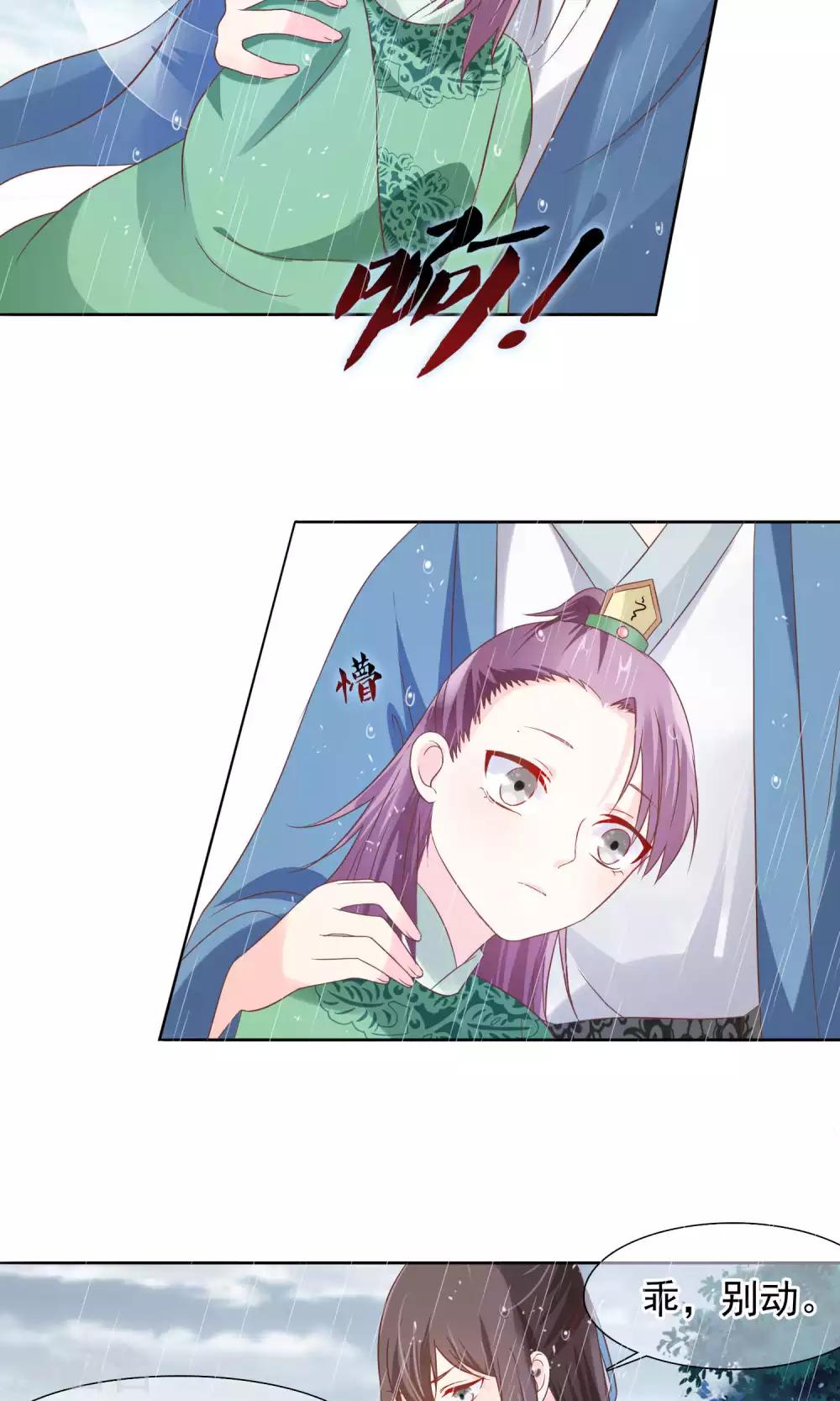 第12话 小白罚跪9
