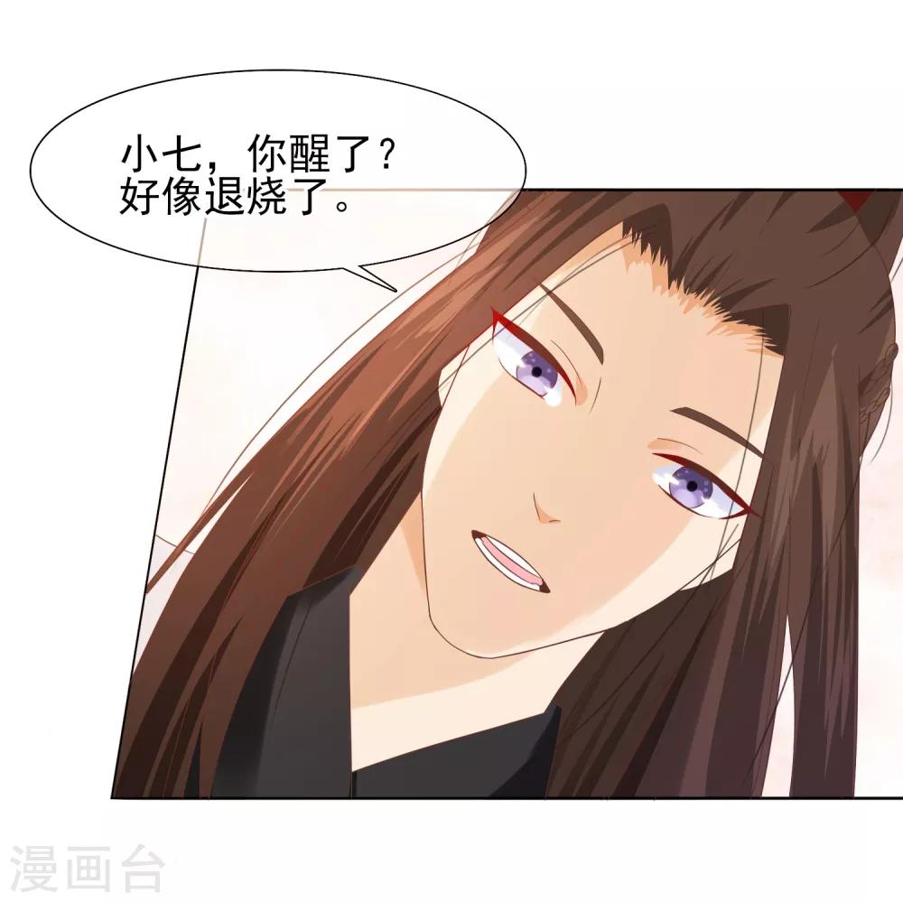 第13话 小七的胸肌有点软11
