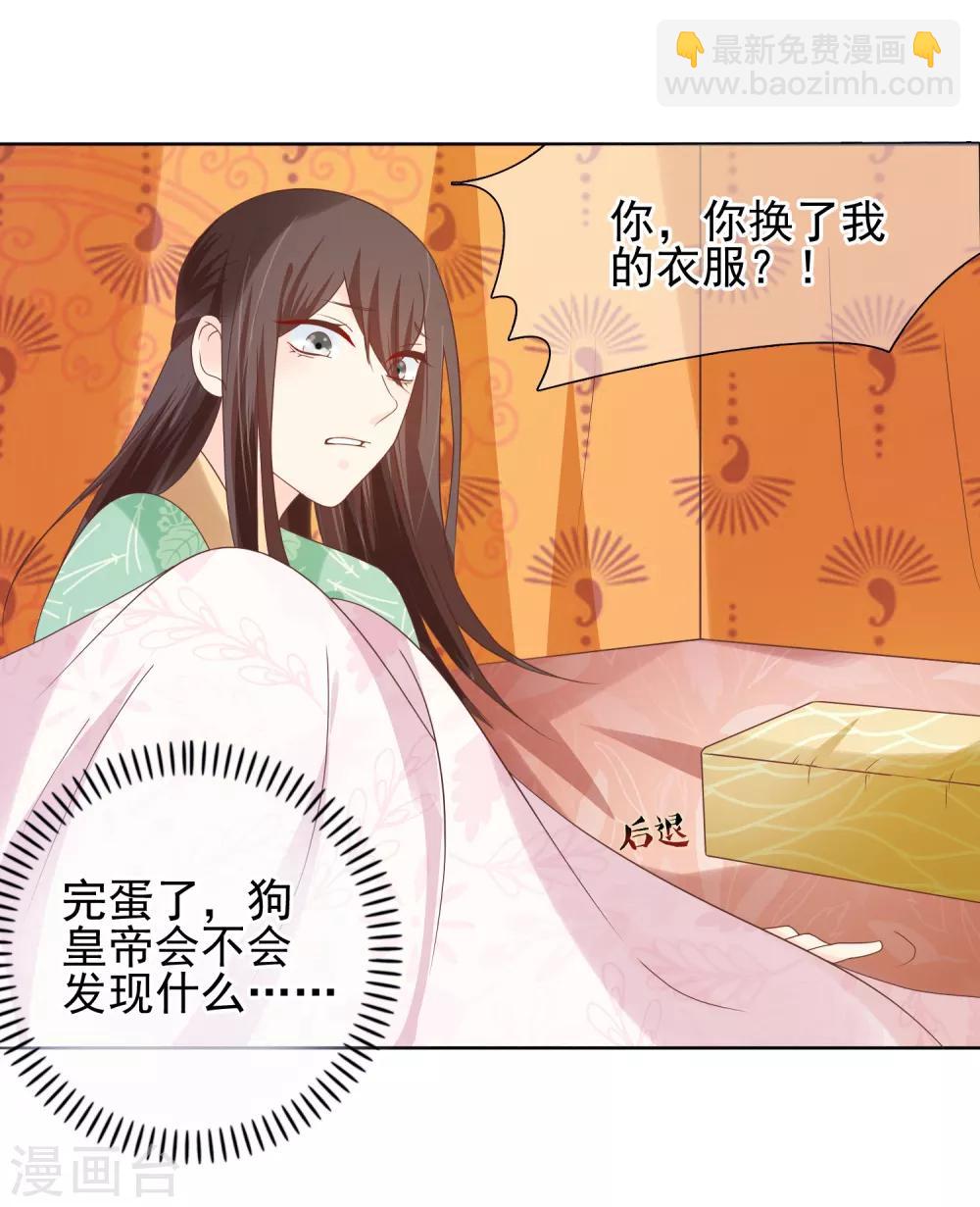 第13话 小七的胸肌有点软13