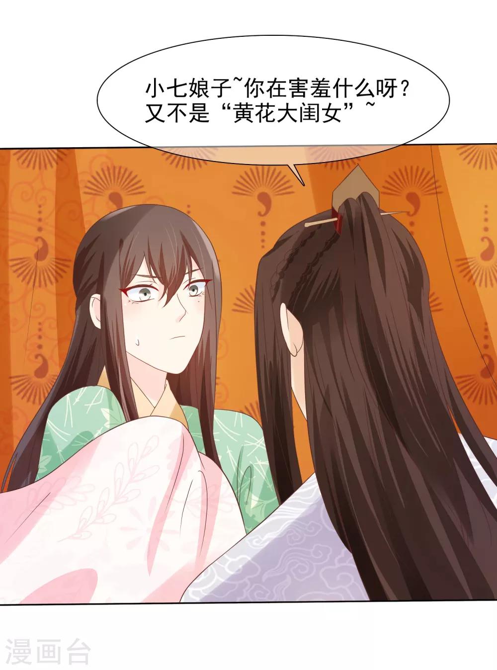 第13话 小七的胸肌有点软14