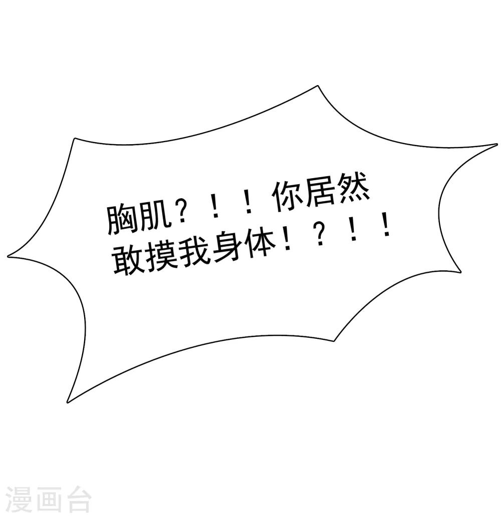第13话 小七的胸肌有点软19